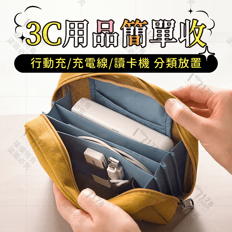 存摺收納包【178小舖】存摺印章收納包 萬用收納包 收納包 銀行包 存摺包 印章包 化妝包 印鑑包 分隔包包 財庫包-細節圖8