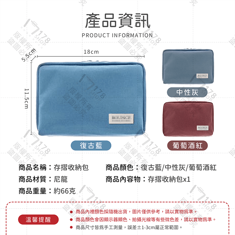 存摺收納包【178小舖】存摺印章收納包 萬用收納包 收納包 銀行包 存摺包 印章包 化妝包 印鑑包 分隔包包 財庫包-細節圖9