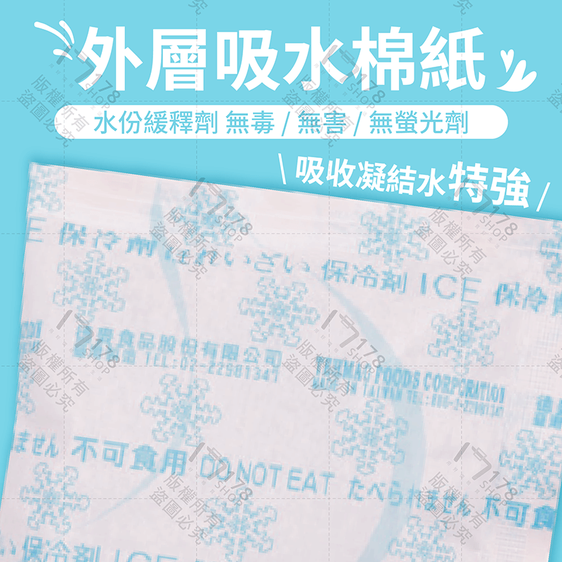德麥保冷劑 台灣製保冷劑【178小舖】冰袋 蛋糕保鮮袋 保冰劑 保冷袋 保冰袋 冰包 冰敷 保冷磚 冰水袋 冰磚 保溫箱-細節圖4