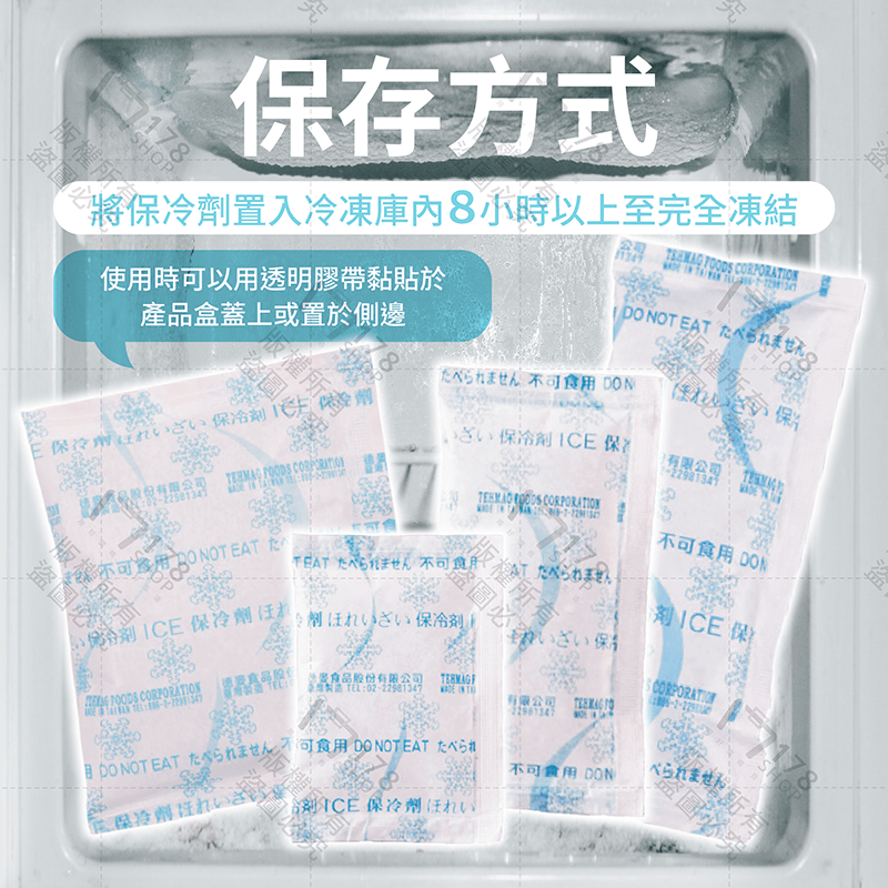 德麥保冷劑 台灣製保冷劑【178小舖】冰袋 蛋糕保鮮袋 保冰劑 保冷袋 保冰袋 冰包 冰敷 保冷磚 冰水袋 冰磚 保溫箱-細節圖8