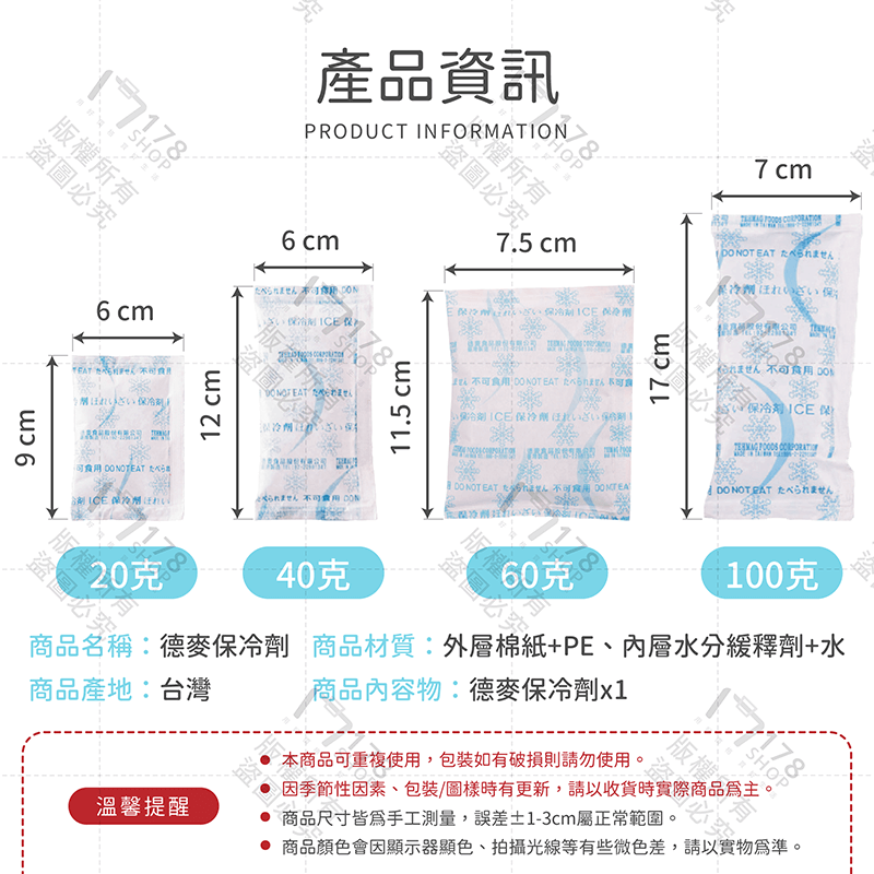 德麥保冷劑 台灣製保冷劑【178小舖】冰袋 蛋糕保鮮袋 保冰劑 保冷袋 保冰袋 冰包 冰敷 保冷磚 冰水袋 冰磚 保溫箱-細節圖9