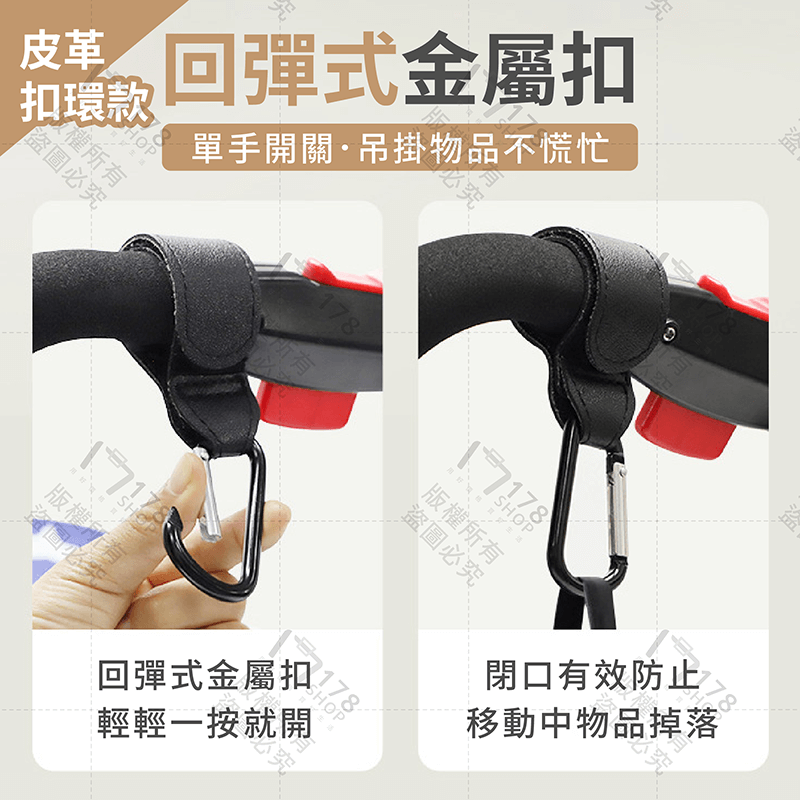 推車掛鉤【178小舖】嬰兒車掛勾 手推車掛勾 嬰兒車掛鉤 寵物推車掛鉤 萬用勾 魔鬼氈掛鉤 皮革掛鉤 掛鉤 嬰兒車周邊-細節圖4