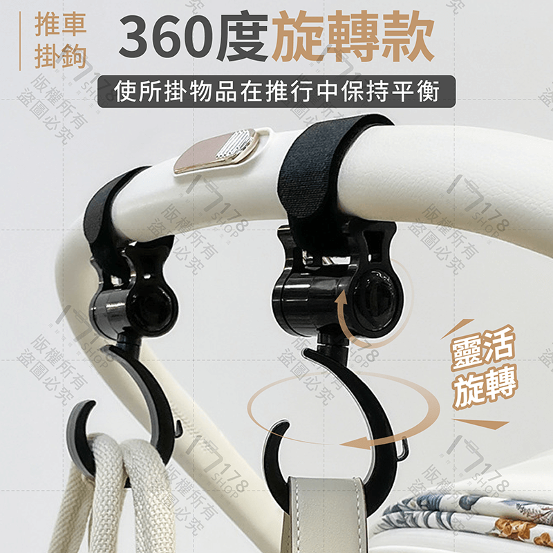推車掛鉤【178小舖】嬰兒車掛勾 手推車掛勾 嬰兒車掛鉤 寵物推車掛鉤 萬用勾 魔鬼氈掛鉤 皮革掛鉤 掛鉤 嬰兒車周邊-細節圖6