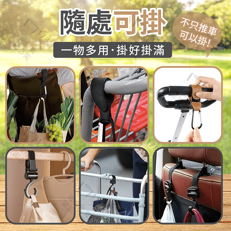 推車掛鉤【178小舖】嬰兒車掛勾 手推車掛勾 嬰兒車掛鉤 寵物推車掛鉤 萬用勾 魔鬼氈掛鉤 皮革掛鉤 掛鉤 嬰兒車周邊-細節圖8