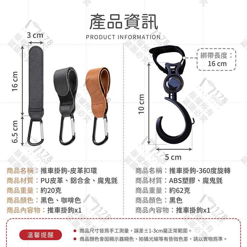 推車掛鉤【178小舖】嬰兒車掛勾 手推車掛勾 嬰兒車掛鉤 寵物推車掛鉤 萬用勾 魔鬼氈掛鉤 皮革掛鉤 掛鉤 嬰兒車周邊-細節圖9
