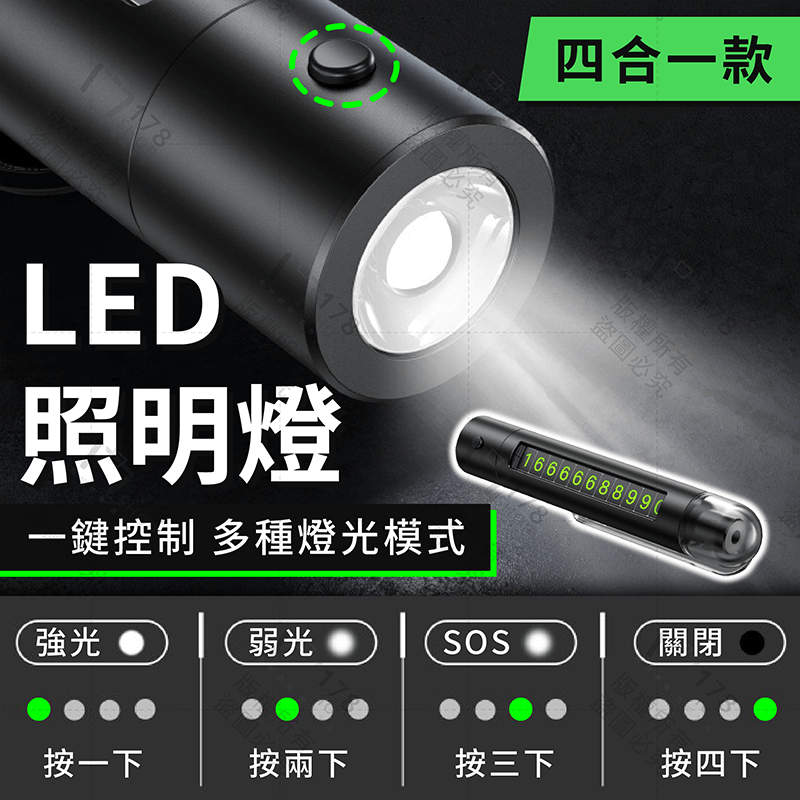 車窗擊破器 四合一 擊破器 切割器 照明燈 號碼牌【178小舖】破窗器 玻璃擊破器 破窗擊破器 安全帶 安全錘 救生錘-細節圖5