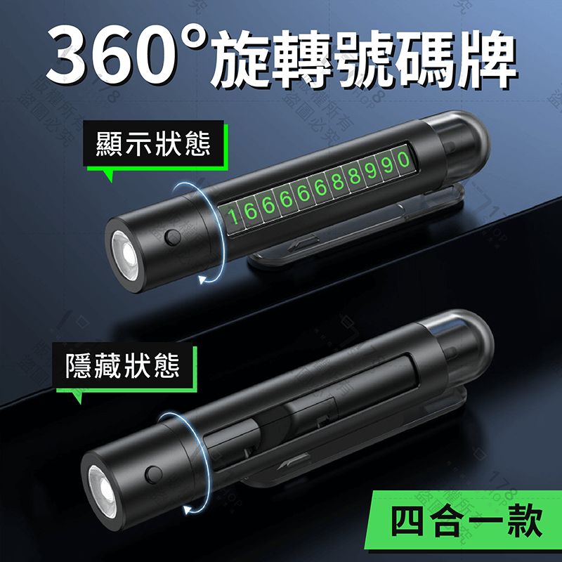 車窗擊破器 四合一 擊破器 切割器 照明燈 號碼牌【178小舖】破窗器 玻璃擊破器 破窗擊破器 安全帶 安全錘 救生錘-細節圖6