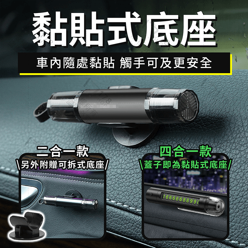 車窗擊破器 四合一 擊破器 切割器 照明燈 號碼牌【178小舖】破窗器 玻璃擊破器 破窗擊破器 安全帶 安全錘 救生錘-細節圖7