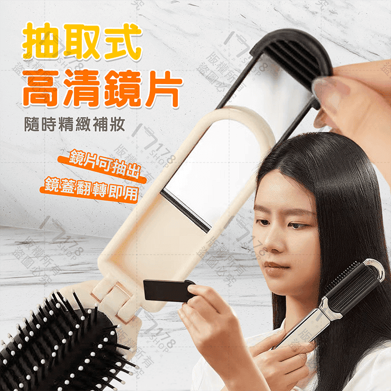 折疊氣墊梳 鏡子可抽【178小舖】梳子 氣墊梳 小梳子 折疊梳 隨身梳 摺疊梳 折疊氣囊梳 化妝鏡梳子 氣墊梳子 氣墊-細節圖6