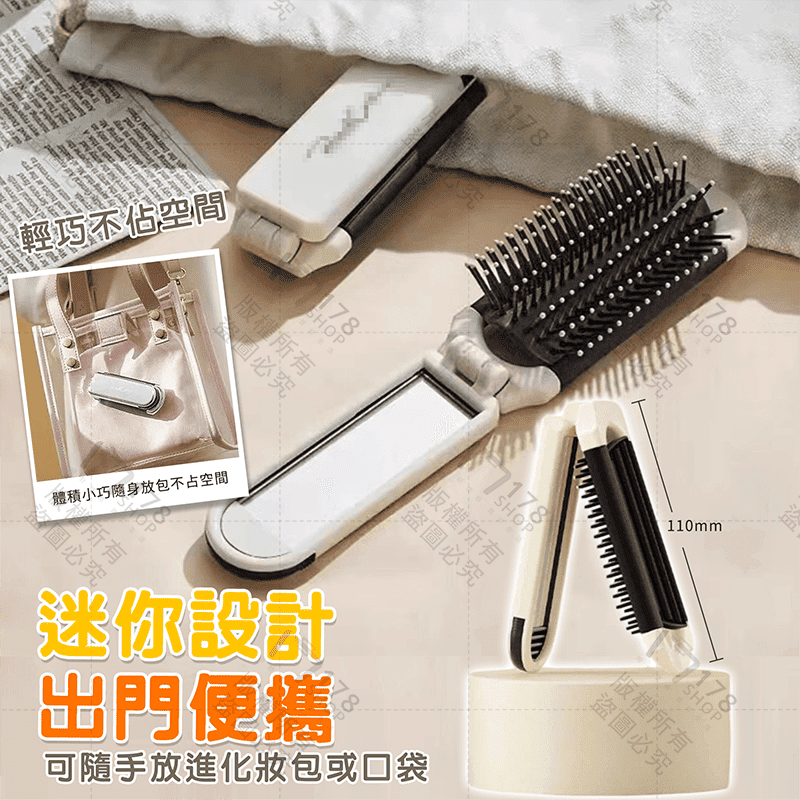 折疊氣墊梳 鏡子可抽【178小舖】梳子 氣墊梳 小梳子 折疊梳 隨身梳 摺疊梳 折疊氣囊梳 化妝鏡梳子 氣墊梳子 氣墊-細節圖7