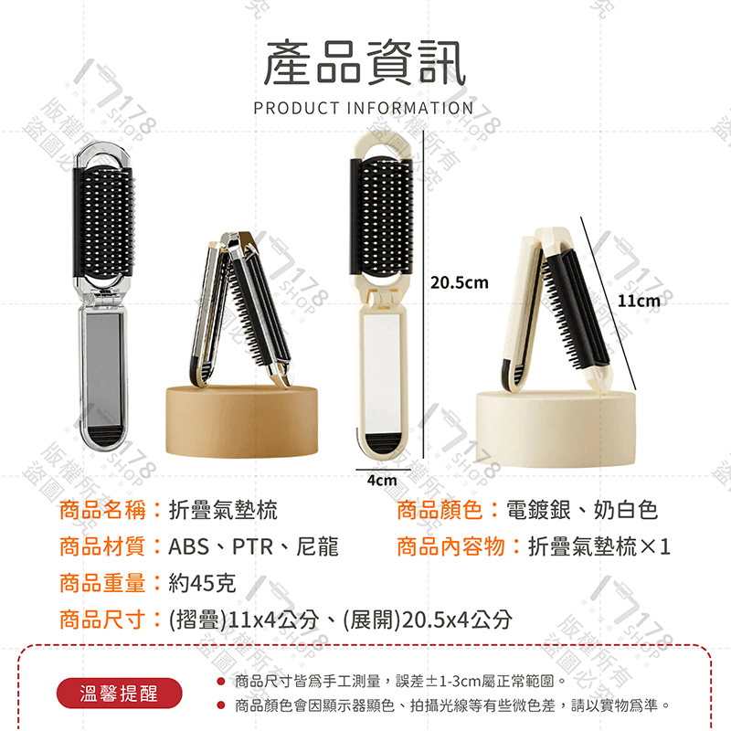 折疊氣墊梳 鏡子可抽【178小舖】梳子 氣墊梳 小梳子 折疊梳 隨身梳 摺疊梳 折疊氣囊梳 化妝鏡梳子 氣墊梳子 氣墊-細節圖9
