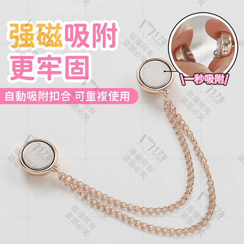 褲腳固定器【178小舖】磁吸扣 磁吸夾 褲腳固定夾 褲管固定器 磁吸固定扣 褲腳磁吸扣 褲腳收口器 褲腳固定 改短神器-細節圖4