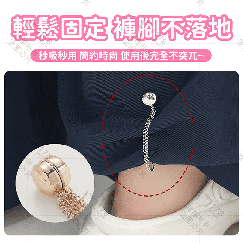 褲腳固定器【178小舖】磁吸扣 磁吸夾 褲腳固定夾 褲管固定器 磁吸固定扣 褲腳磁吸扣 褲腳收口器 褲腳固定 改短神器-細節圖6