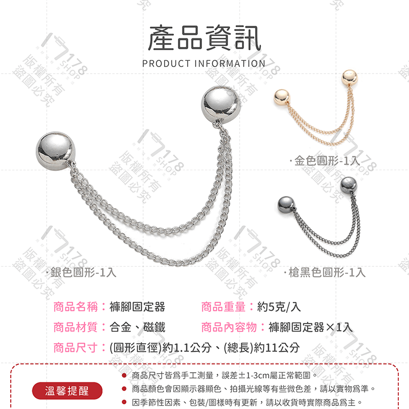 褲腳固定器【178小舖】磁吸扣 磁吸夾 褲腳固定夾 褲管固定器 磁吸固定扣 褲腳磁吸扣 褲腳收口器 褲腳固定 改短神器-細節圖9