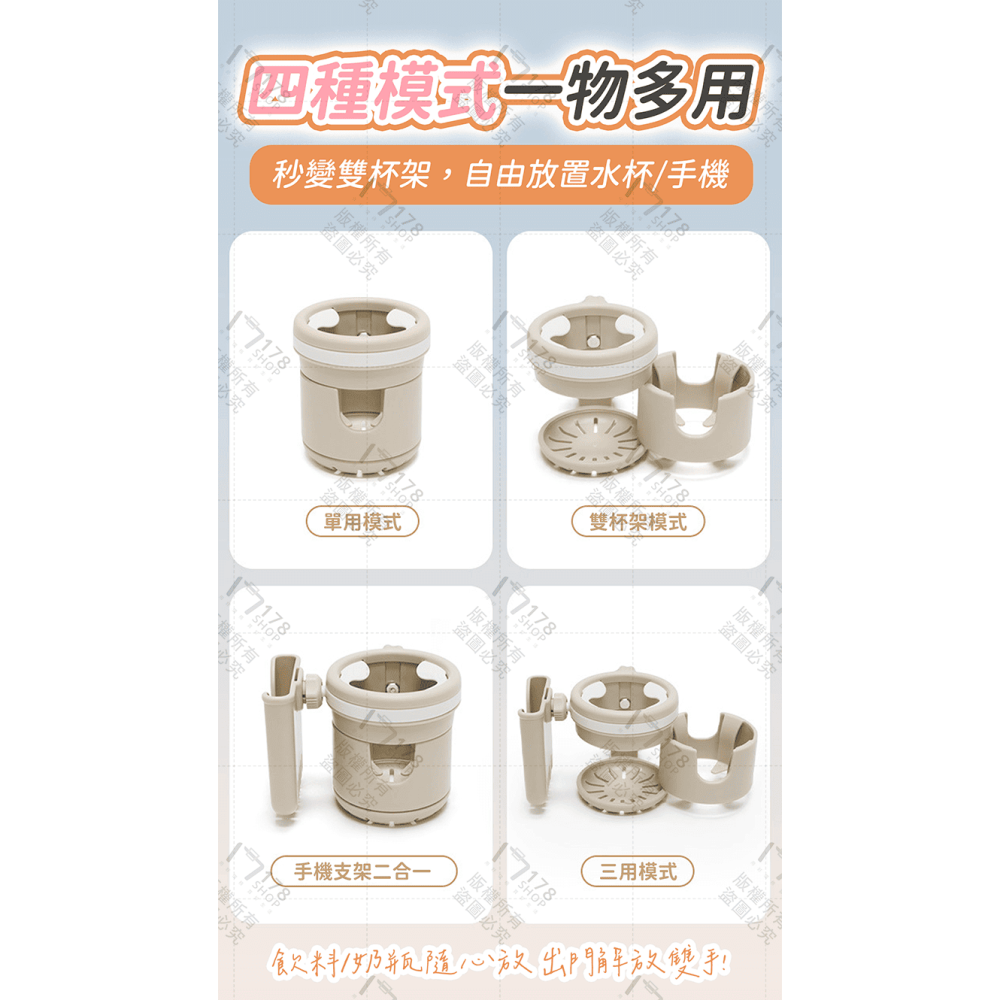 多功能推車杯架 三合一【178小舖】推車杯架 嬰兒車杯架 手推車杯架 雙層杯架 推車水杯架 推車飲料架 杯架 奶瓶架-細節圖4