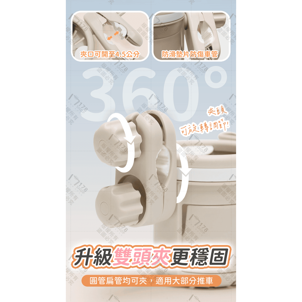 多功能推車杯架 三合一【178小舖】推車杯架 嬰兒車杯架 手推車杯架 雙層杯架 推車水杯架 推車飲料架 杯架 奶瓶架-細節圖5