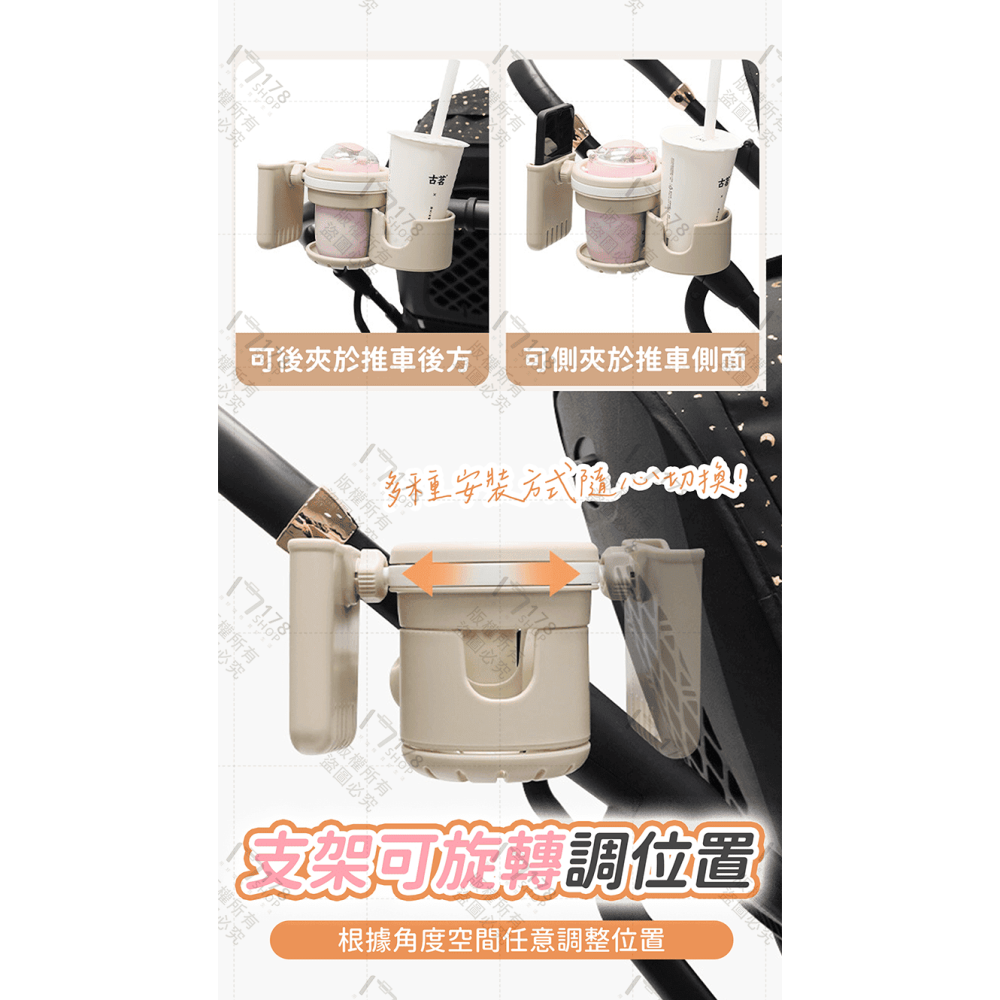 多功能推車杯架 三合一【178小舖】推車杯架 嬰兒車杯架 手推車杯架 雙層杯架 推車水杯架 推車飲料架 杯架 奶瓶架-細節圖6