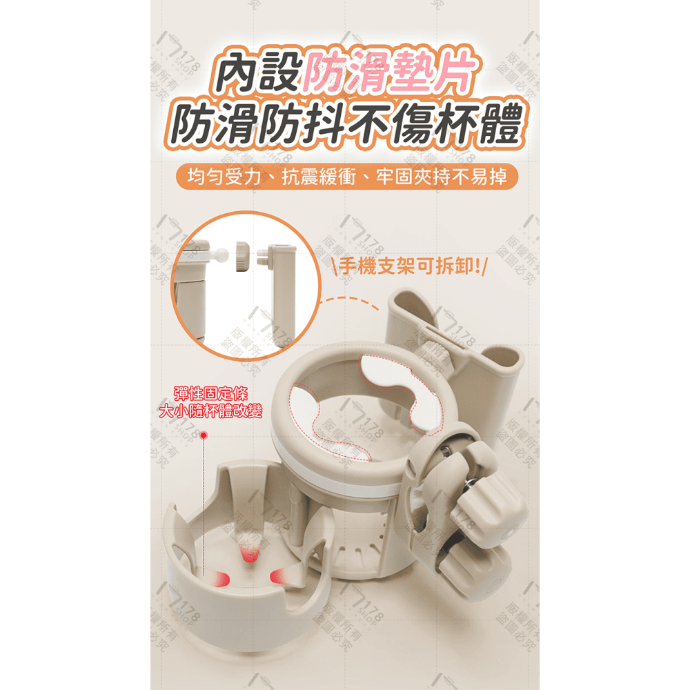 多功能推車杯架 三合一【178小舖】推車杯架 嬰兒車杯架 手推車杯架 雙層杯架 推車水杯架 推車飲料架 杯架 奶瓶架-細節圖7
