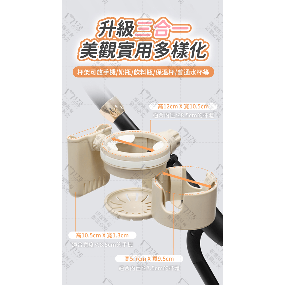 多功能推車杯架 三合一【178小舖】推車杯架 嬰兒車杯架 手推車杯架 雙層杯架 推車水杯架 推車飲料架 杯架 奶瓶架-細節圖8