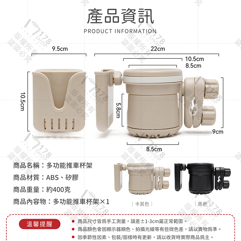 多功能推車杯架 三合一【178小舖】推車杯架 嬰兒車杯架 手推車杯架 雙層杯架 推車水杯架 推車飲料架 杯架 奶瓶架-細節圖9
