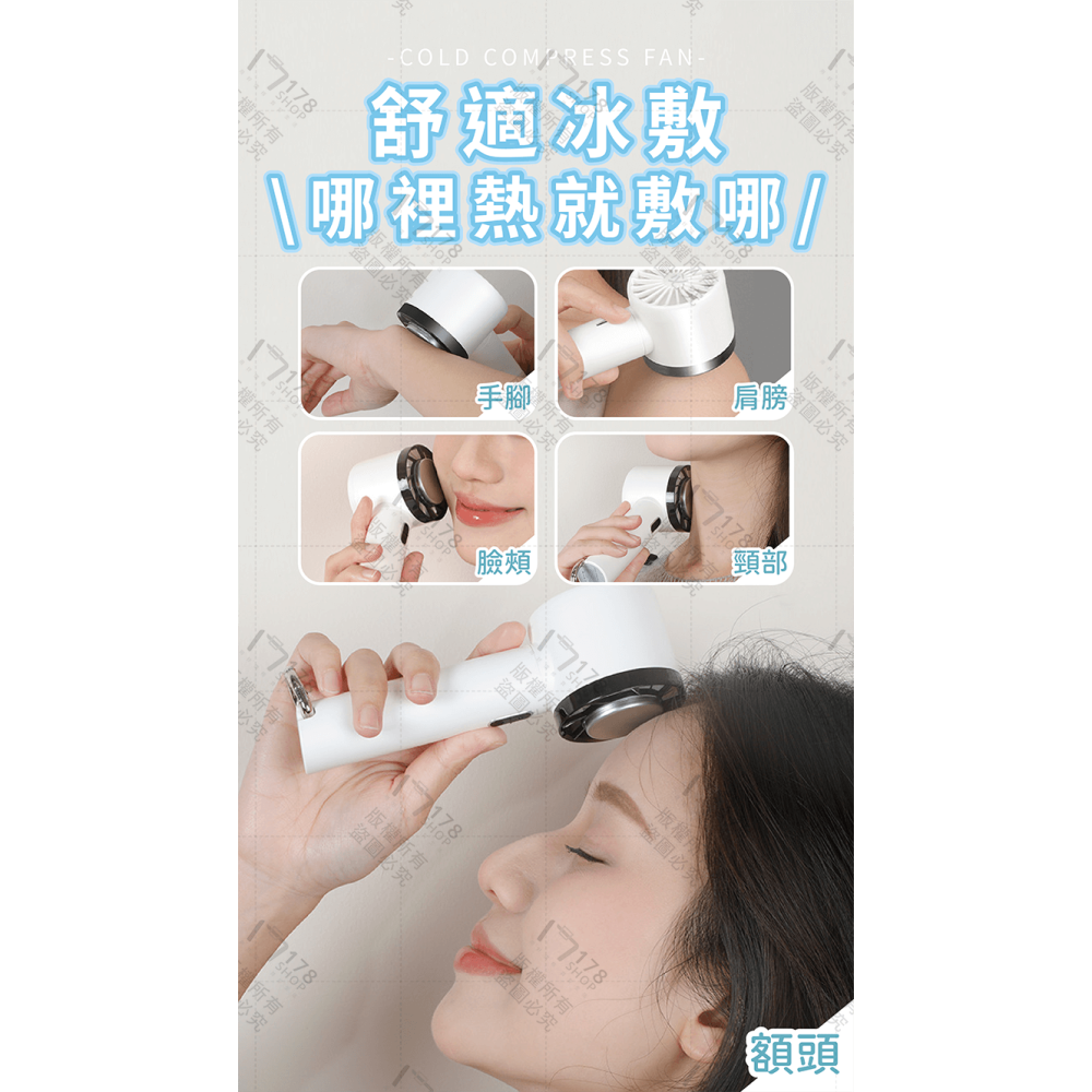 爆冰高速數顯暴力風扇 冰敷製冷風扇【178小舖】冰敷風扇 手持風扇 渦輪風扇 半導體製冷 充電風扇 隨身風扇 夏日必備-細節圖4