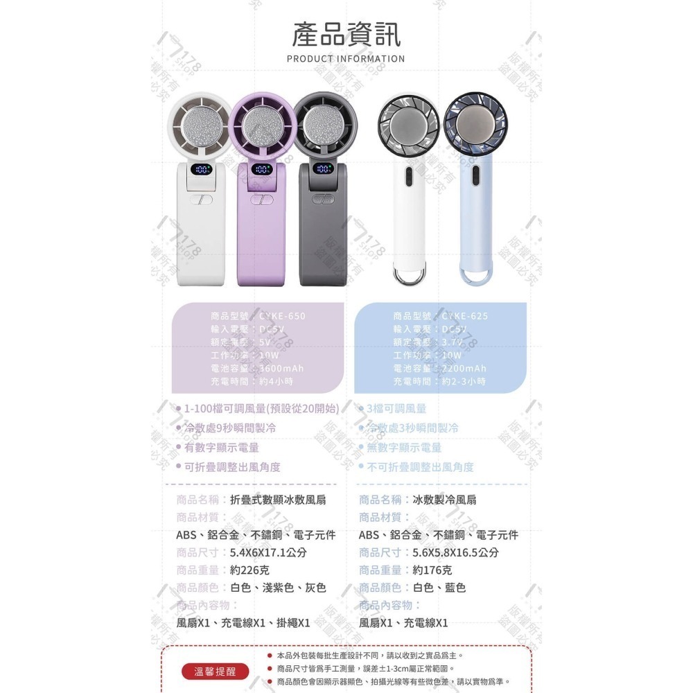 爆冰高速數顯暴力風扇 冰敷製冷風扇【178小舖】冰敷風扇 手持風扇 渦輪風扇 半導體製冷 充電風扇 隨身風扇 夏日必備-細節圖9