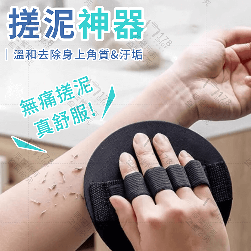 搓泥神器【178小舖】搓澡神器 搓泥 搓澡皮子 洗澡刷 搓泥皮 搓澡巾 搓泥墊 搓澡 洗澡神器 洗澡圓餅 去角質神器-細節圖4