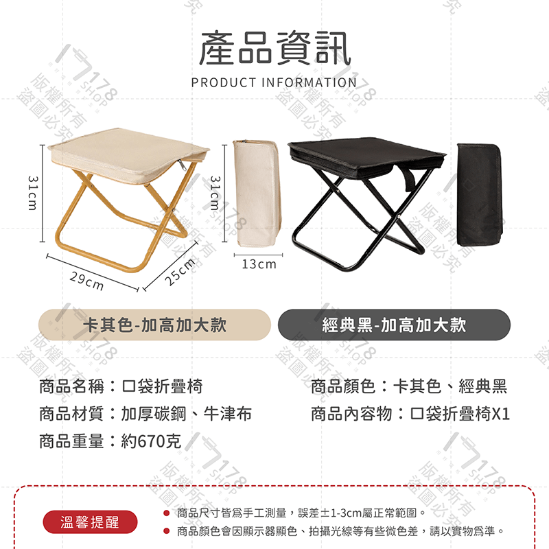 口袋折疊椅 加高加大【178小舖】折疊椅 摺疊椅 口袋椅 登山椅 露營椅 童軍椅 排隊椅 隨身椅 野餐椅 釣魚椅 椅子-細節圖9