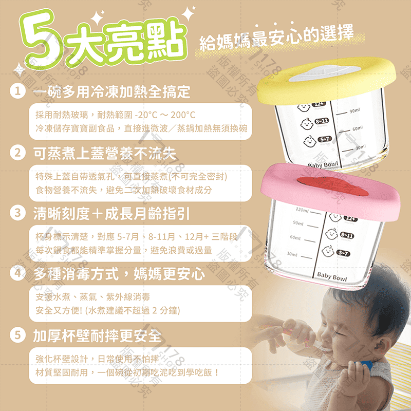 副食品玻璃保鮮罐【178小舖】副食品盒 副食品碗 副食品餐具 輔食盒 食物分裝盒 保鮮罐 輔食碗 輔食分裝盒 副食品-細節圖3