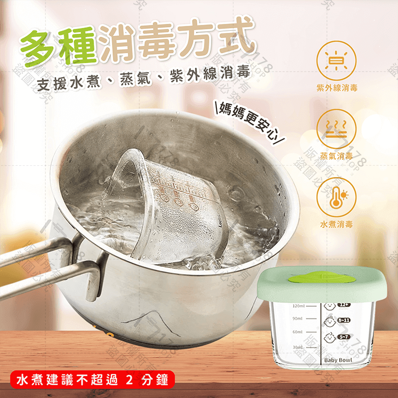 副食品玻璃保鮮罐【178小舖】副食品盒 副食品碗 副食品餐具 輔食盒 食物分裝盒 保鮮罐 輔食碗 輔食分裝盒 副食品-細節圖8