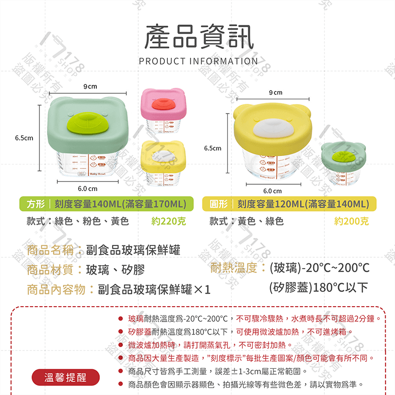 副食品玻璃保鮮罐【178小舖】副食品盒 副食品碗 副食品餐具 輔食盒 食物分裝盒 保鮮罐 輔食碗 輔食分裝盒 副食品-細節圖9