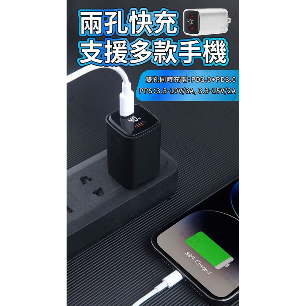 40W雙孔 氮化鎵數顯快充頭【178小舖】PD快充頭 TypeC快充頭 GaN 雙孔快充頭 數顯充電器 手機充電器-細節圖7
