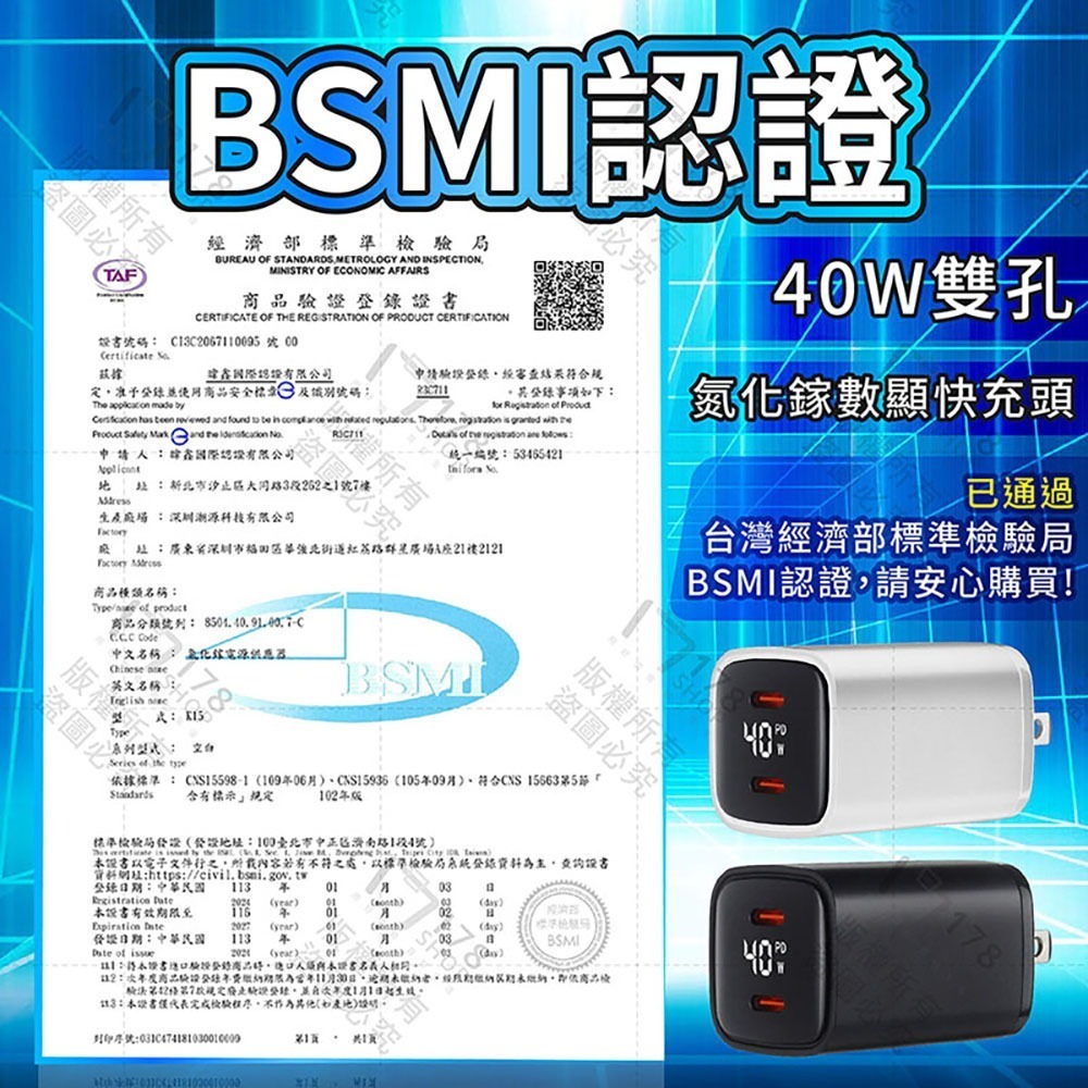 40W雙孔 氮化鎵數顯快充頭【178小舖】PD快充頭 TypeC快充頭 GaN 雙孔快充頭 數顯充電器 手機充電器-細節圖8