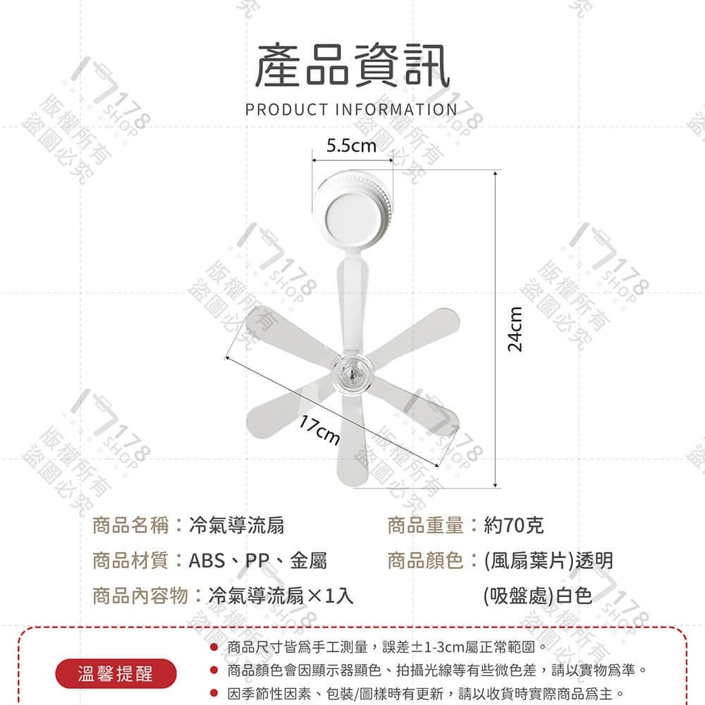 冷氣導流扇 6葉扇片 柔化冷風不直吹【178小舖】空調風扇 空調導風扇 冷氣擋風板 空調擋風板 冷氣風扇 冷氣擋板-細節圖9