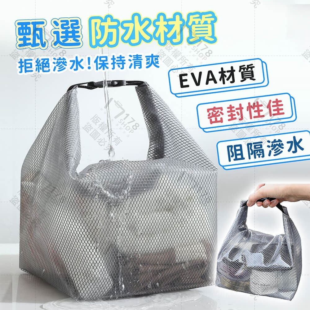 EVA防水收納包 帶掛繩 防污耐髒【178小舖】防水收納袋 EVA防水袋 游泳防水袋 洗漱包 漂流袋 防水旅行袋 化妝包-細節圖5