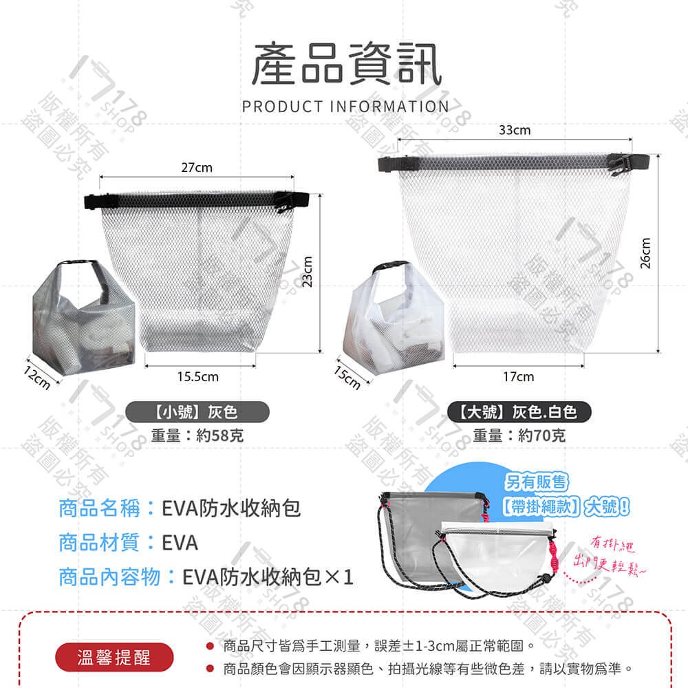 EVA防水收納包 帶掛繩 防污耐髒【178小舖】防水收納袋 EVA防水袋 游泳防水袋 洗漱包 漂流袋 防水旅行袋 化妝包-細節圖9