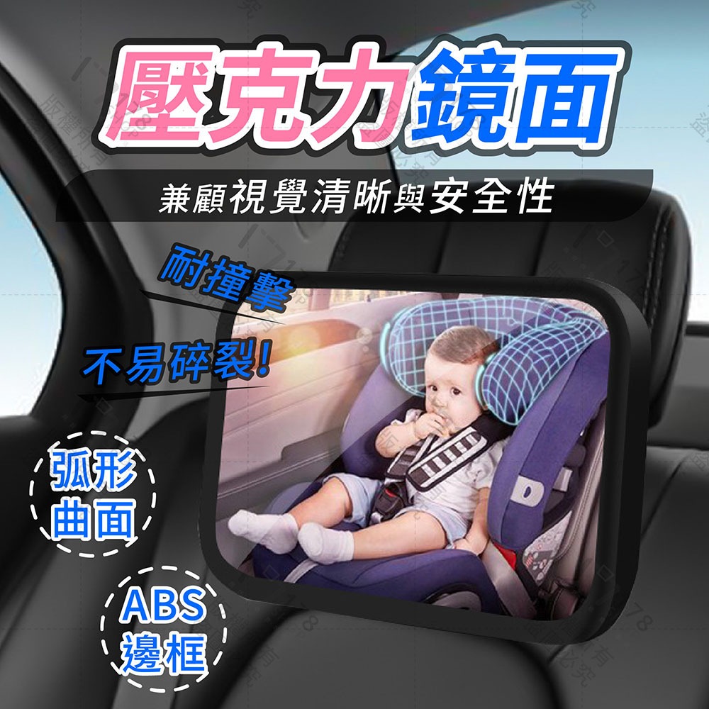 寶寶後照鏡 高清加大鏡面【178小舖】寶寶後視鏡 嬰兒後照鏡 寶寶鏡子 汽座後照鏡 安全座椅鏡子 安全座椅後照觀察鏡-細節圖6