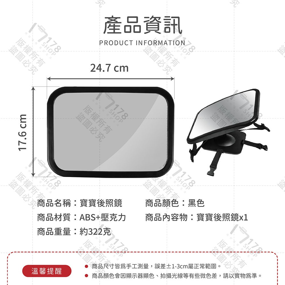 寶寶後照鏡 高清加大鏡面【178小舖】寶寶後視鏡 嬰兒後照鏡 寶寶鏡子 汽座後照鏡 安全座椅鏡子 安全座椅後照觀察鏡-細節圖9