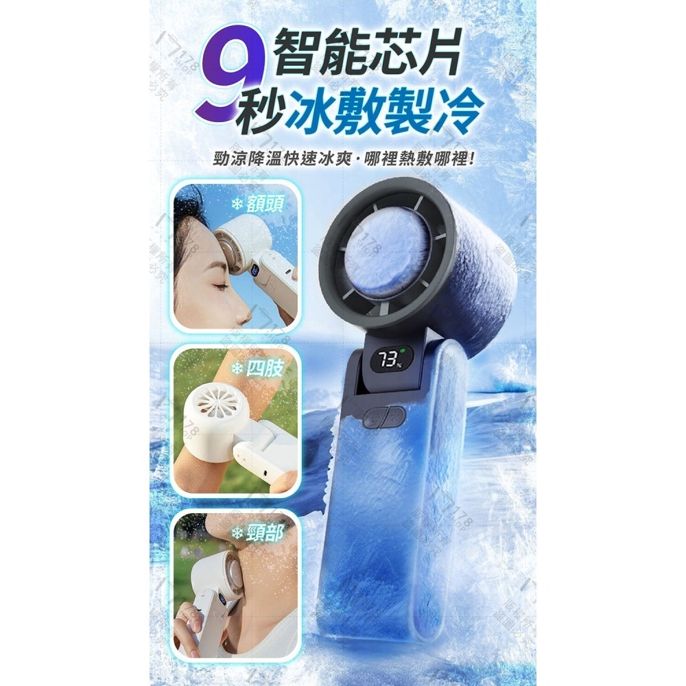 折疊式數顯冰敷風扇 100段風量調節【178小舖】半導體製冷風扇 手持冰敷風扇 冰敷風扇 手持風扇 隨身風扇 冷敷風扇-細節圖5