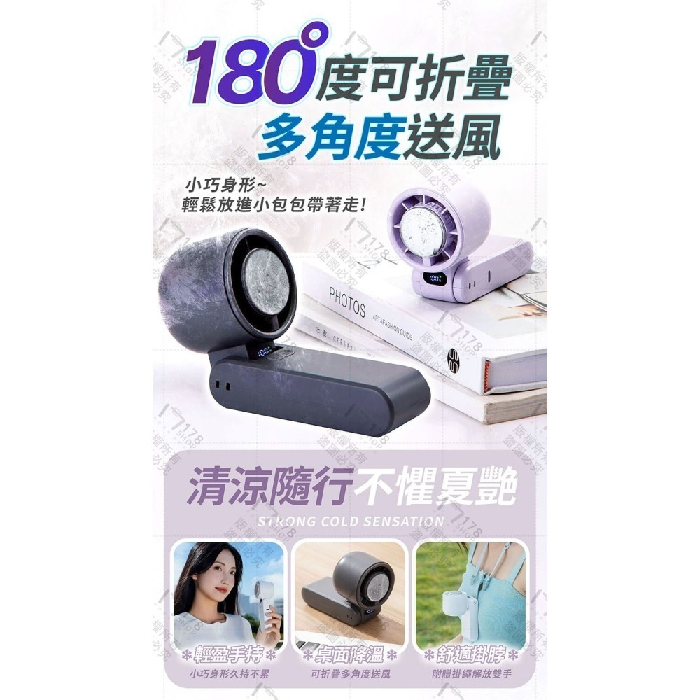 折疊式數顯冰敷風扇 100段風量調節【178小舖】半導體製冷風扇 手持冰敷風扇 冰敷風扇 手持風扇 隨身風扇 冷敷風扇-細節圖7