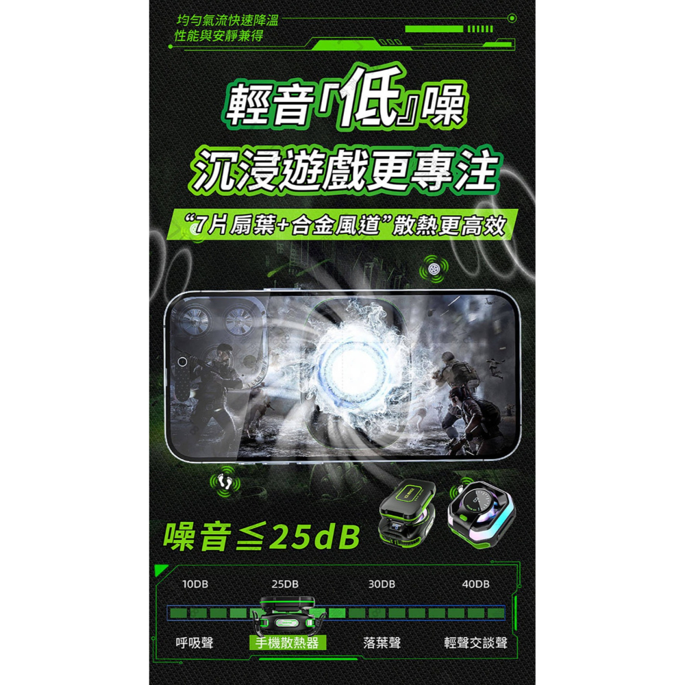 結冰磁吸手機散熱器 炫彩RGB 電競直播必備【178小舖】手機散熱器 平板散熱器 手機散熱風扇 手機降溫神器 製冷散熱器-細節圖4
