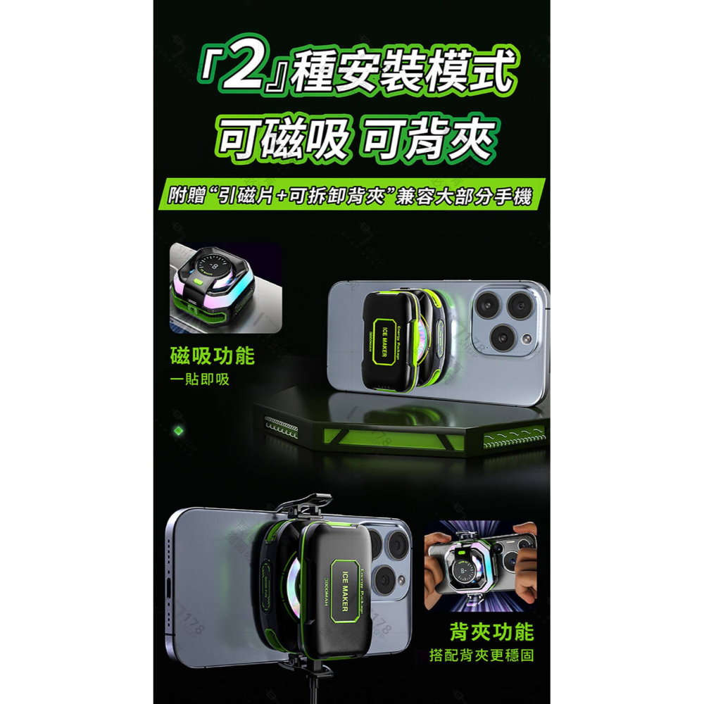結冰磁吸手機散熱器 炫彩RGB 電競直播必備【178小舖】手機散熱器 平板散熱器 手機散熱風扇 手機降溫神器 製冷散熱器-細節圖8