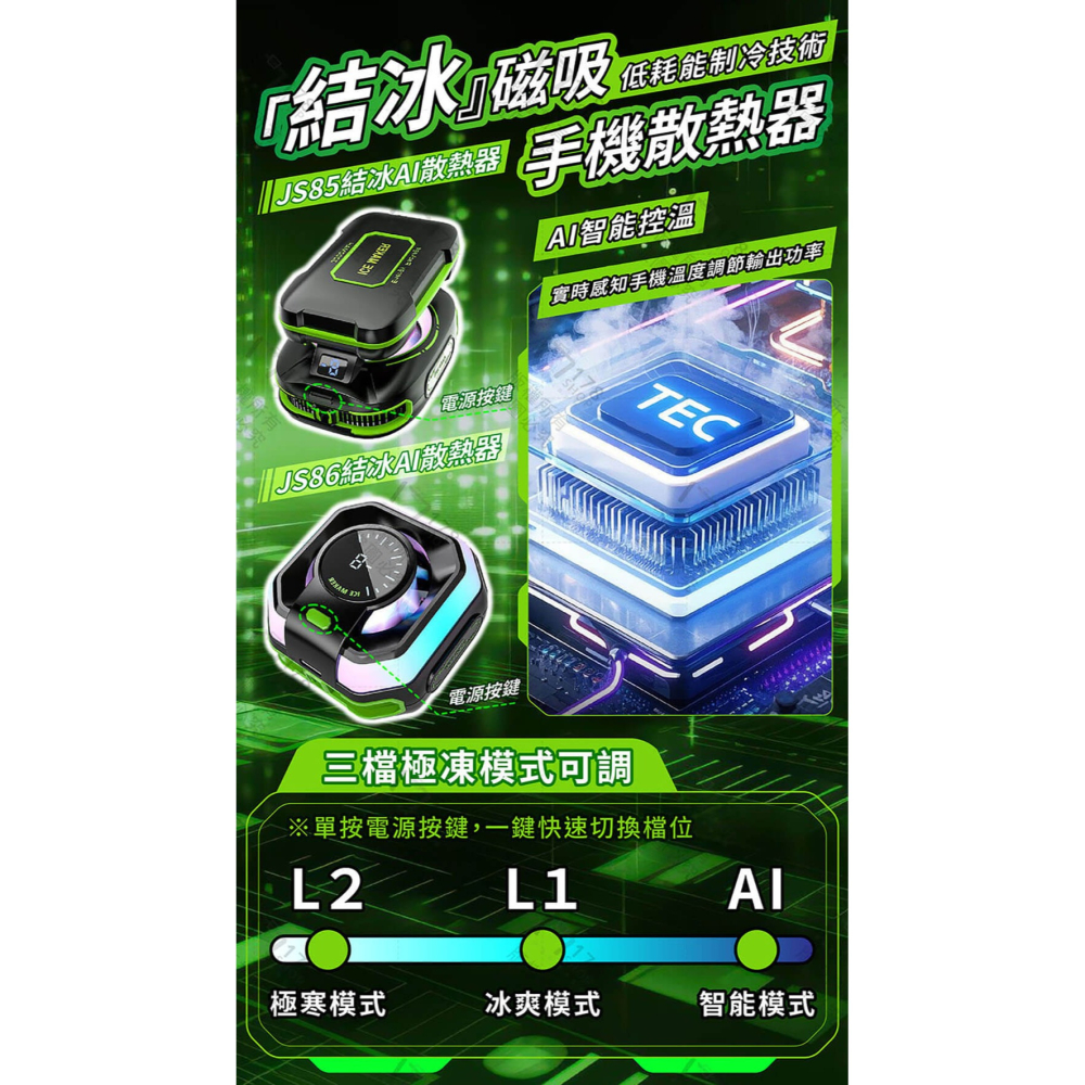 結冰磁吸手機散熱器 炫彩RGB 電競直播必備【178小舖】手機散熱器 平板散熱器 手機散熱風扇 手機降溫神器 製冷散熱器-細節圖3