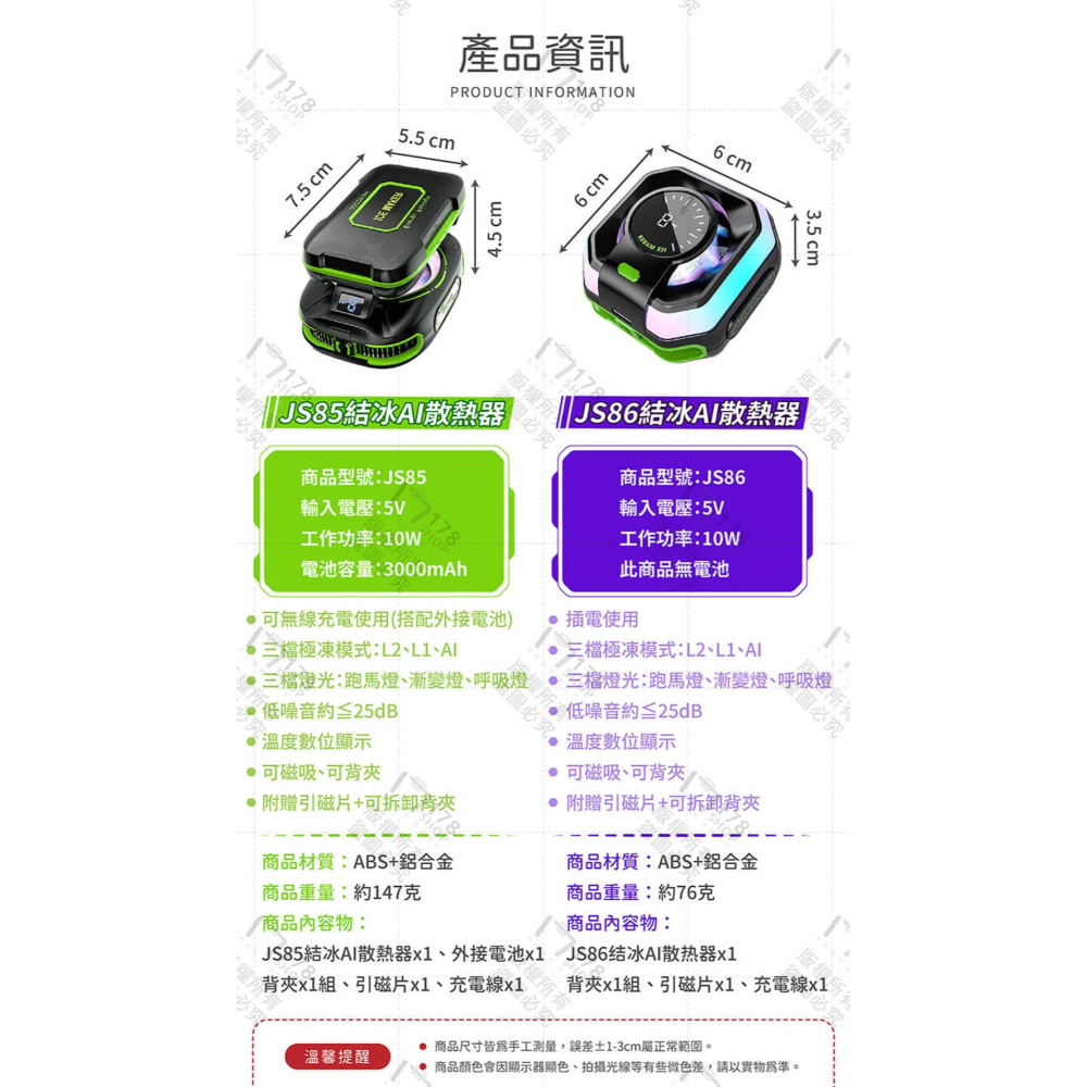 結冰磁吸手機散熱器 炫彩RGB 電競直播必備【178小舖】手機散熱器 平板散熱器 手機散熱風扇 手機降溫神器 製冷散熱器-細節圖9