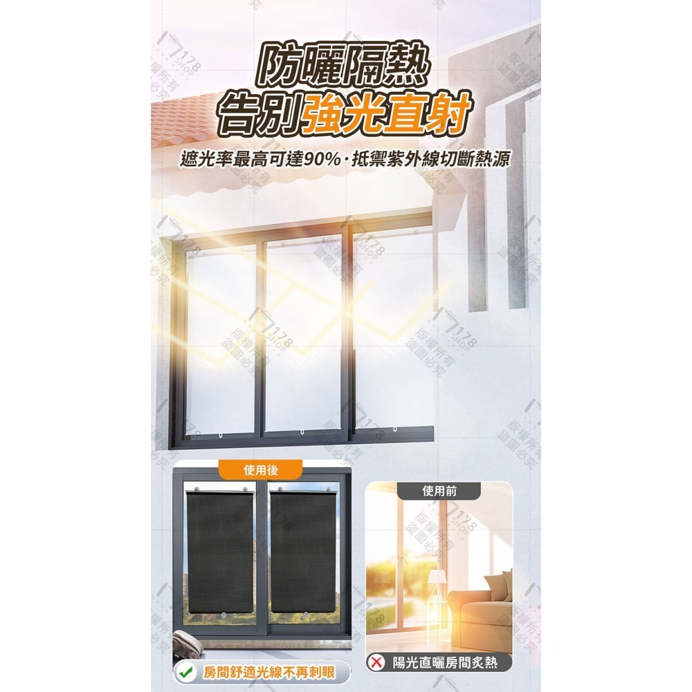 自動伸縮遮陽簾 遮陽防曬 車家兩用【178小舖】遮陽簾 遮光窗簾 窗戶遮光 窗戶遮陽 汽車遮陽簾 車用窗簾 隔熱窗簾-細節圖5