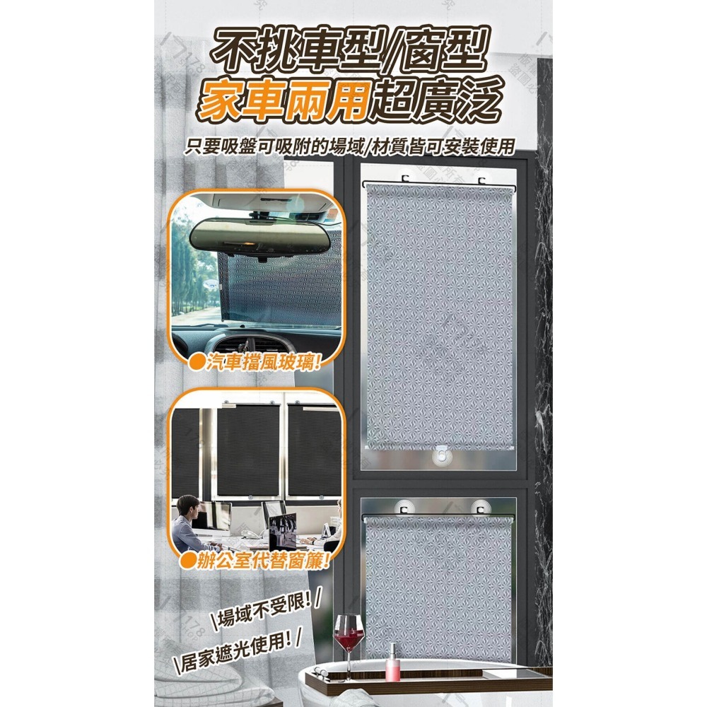 自動伸縮遮陽簾 遮陽防曬 車家兩用【178小舖】遮陽簾 遮光窗簾 窗戶遮光 窗戶遮陽 汽車遮陽簾 車用窗簾 隔熱窗簾-細節圖6