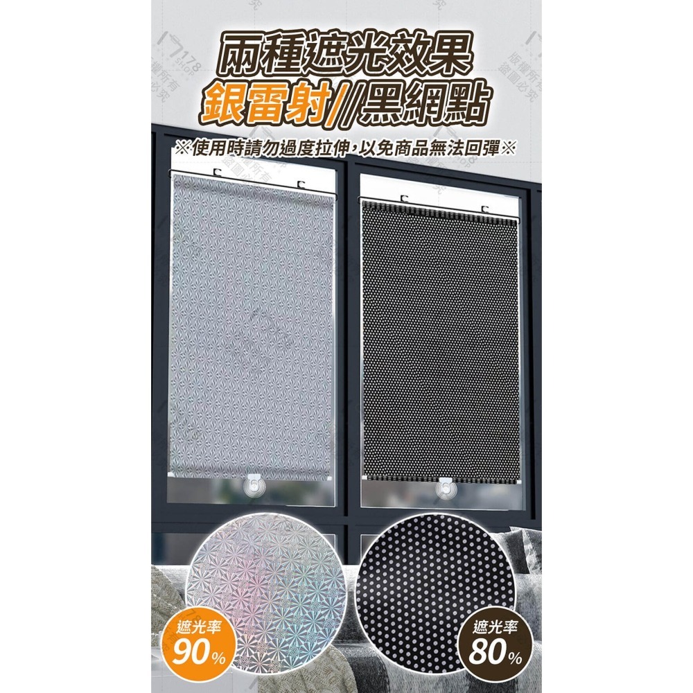 自動伸縮遮陽簾 遮陽防曬 車家兩用【178小舖】遮陽簾 遮光窗簾 窗戶遮光 窗戶遮陽 汽車遮陽簾 車用窗簾 隔熱窗簾-細節圖7