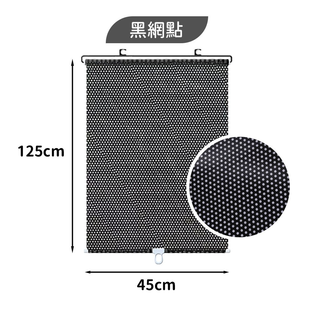黑網點-45X125公分