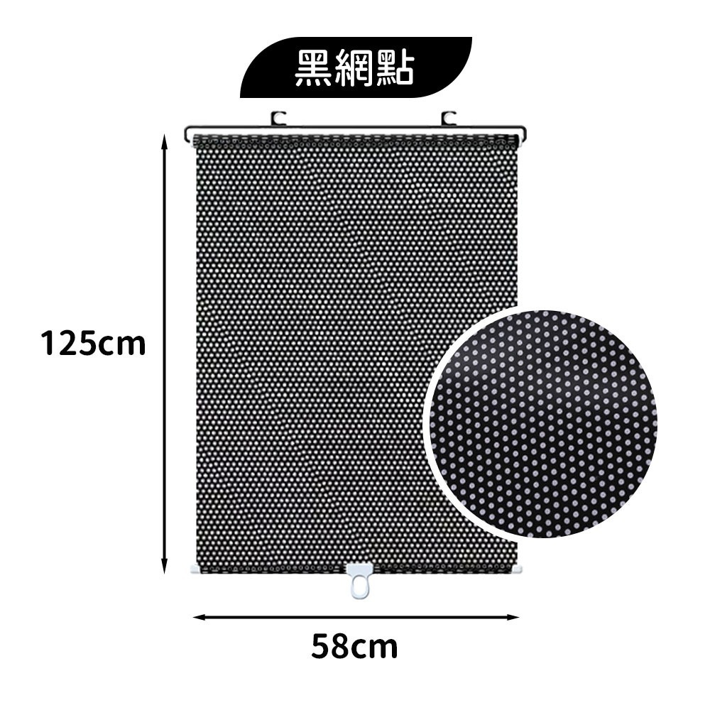 黑網點-58X125公分