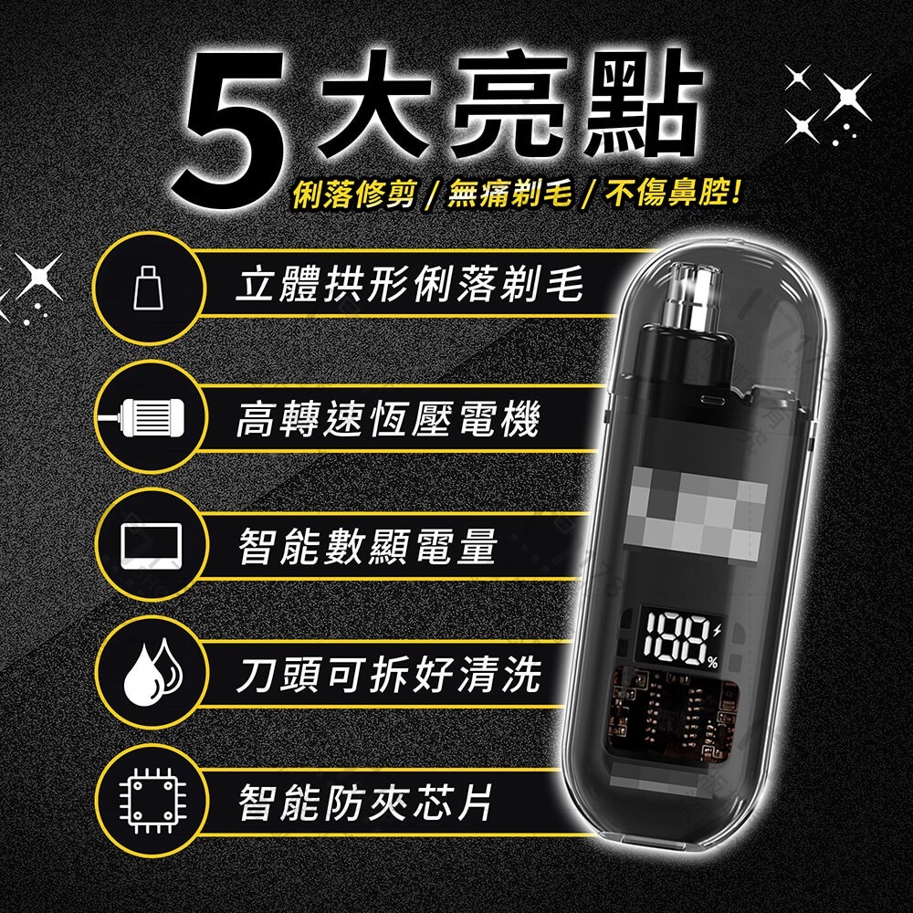 電動鼻毛修剪器 可水洗 智能數顯【178小舖】鼻毛刀 修鼻毛器 鼻毛機 鼻毛剪 電動鼻毛刀 耳毛修剪器 眉毛刀 鼻毛機-細節圖3